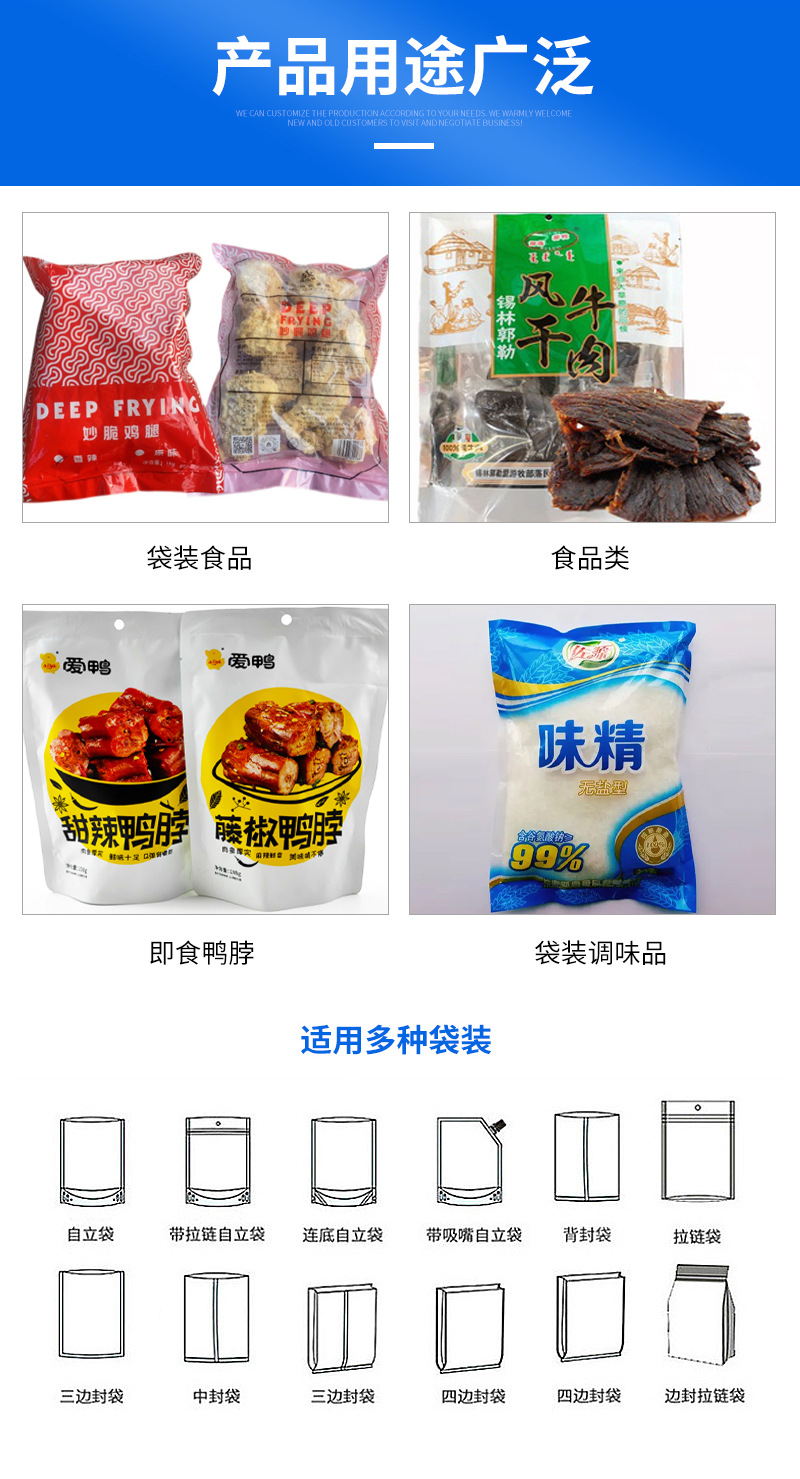 给袋式包装机详情页_02.jpg