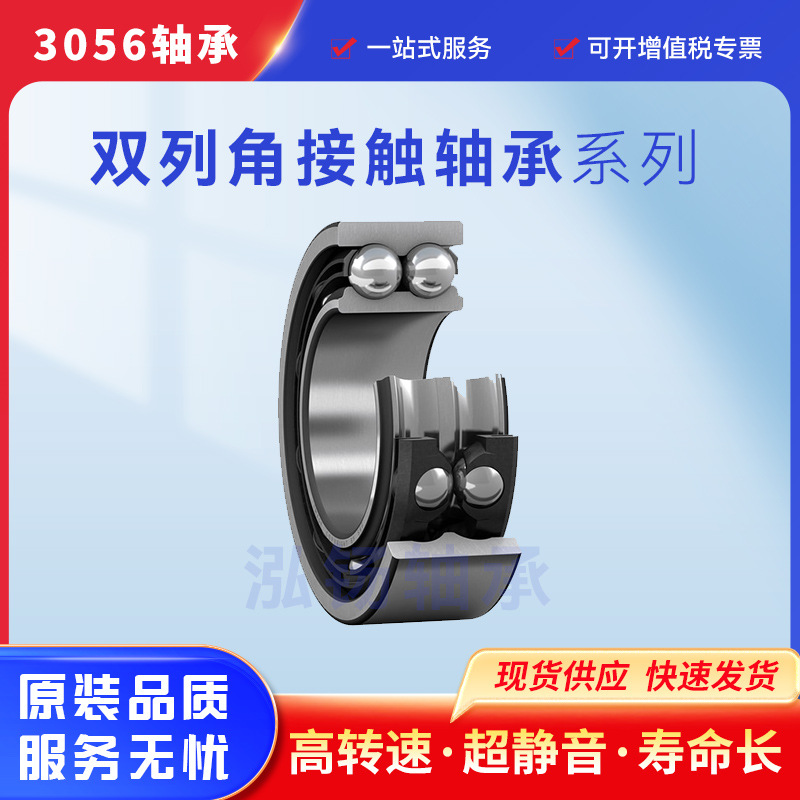 3056系列开式双列角接触球轴承5201尼龙保持器双列球轴承精密轴承