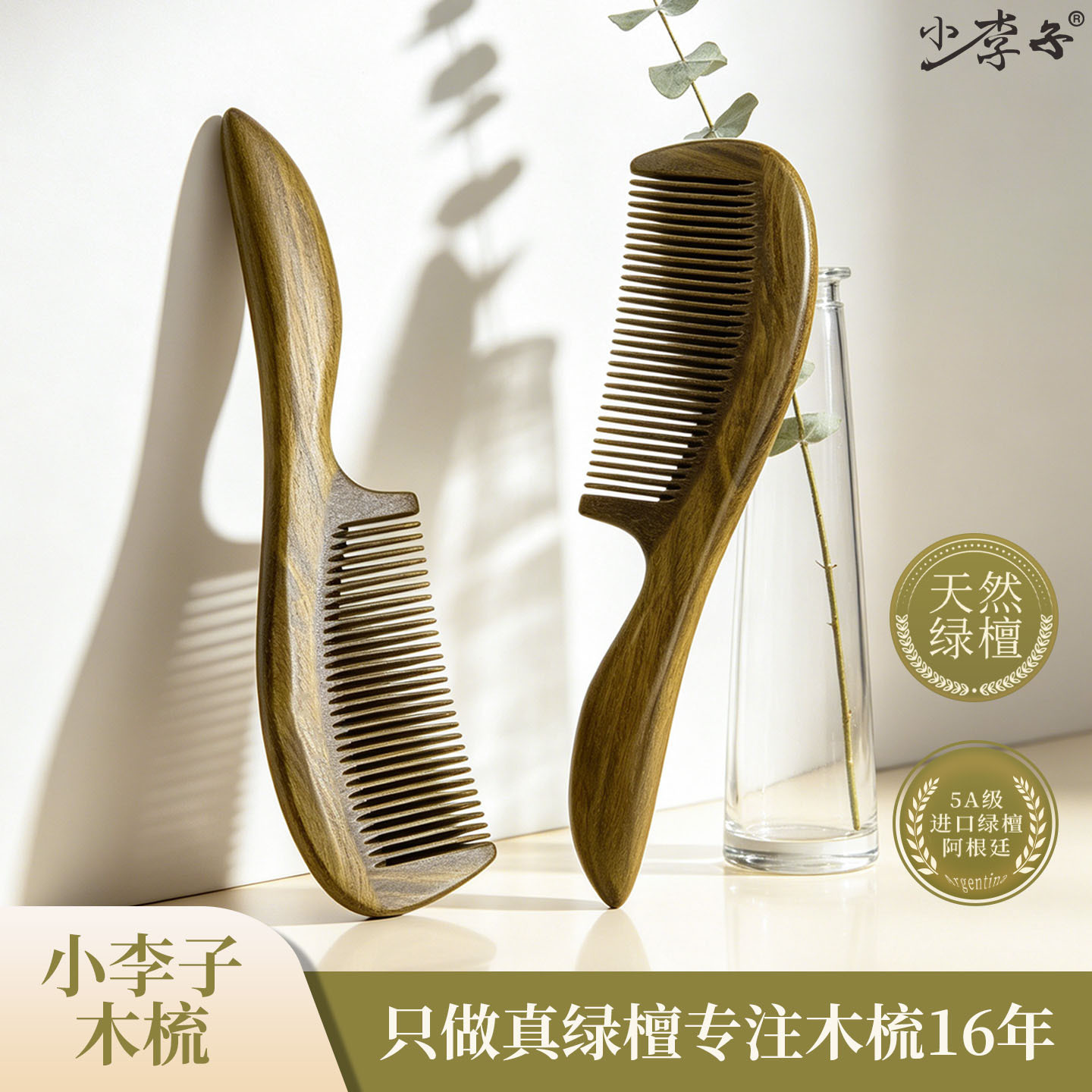 Thickened Household Comb