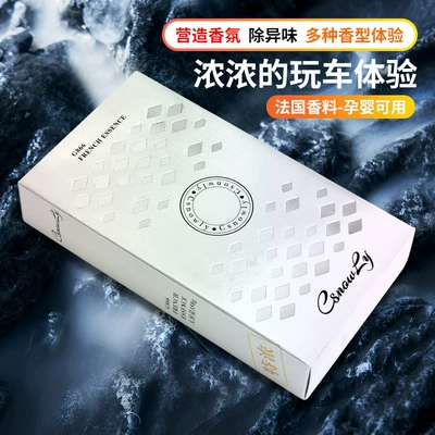 Car Perfume Aromatherapy — solid perfume car car