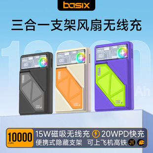 Wireless Magnetic Power Bank Turbine Cooling Fast Charging Pd20W Portable Stand 10000 Mah Mobile Power Supply