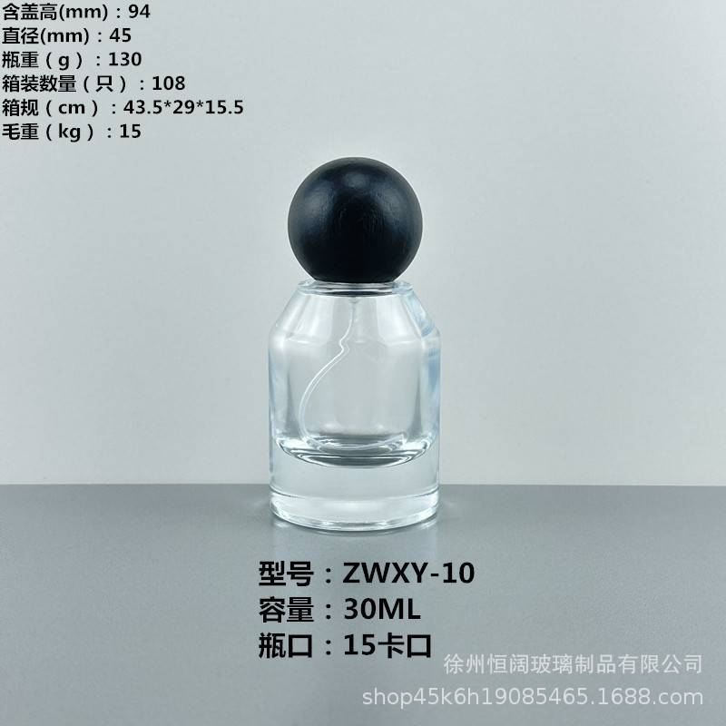 30ML(검은색 나무 커버)