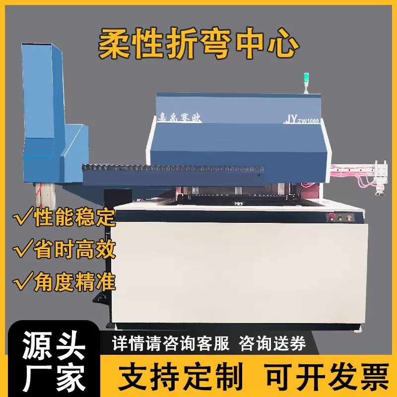 实体厂家智能柔性折弯中心不锈钢橱柜钣金板折弯加工设备数控翻板