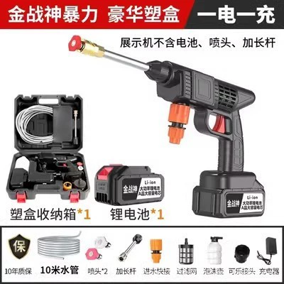 High pressure car wash water gun: lithium battery water pump cleaning - 9999999vf-10-cells-1-electric-luxury-10-m-explosion-proof-tube