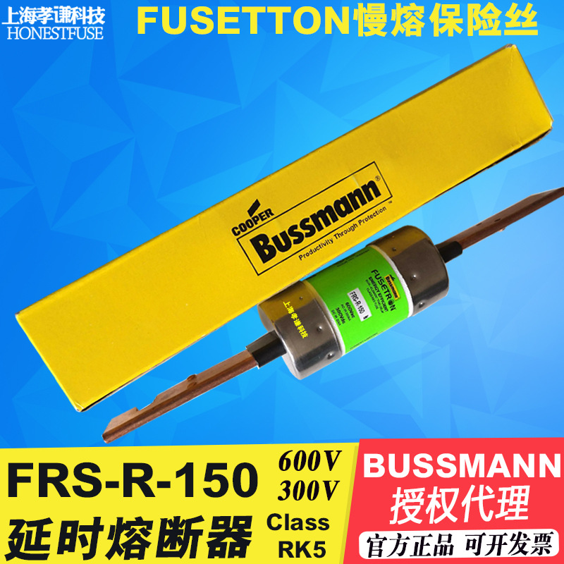 BUSSMANN熔断器FRS-R-110-125-150-175-200延时保险丝 RK5 K5 UL