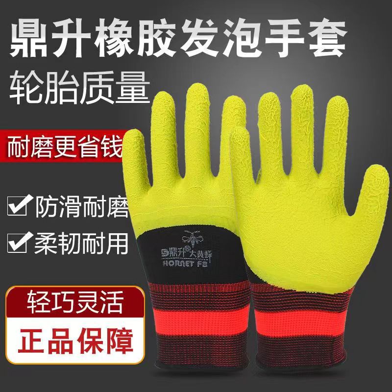 13针尼龙高发泡乳胶手套 半挂胶耐磨防滑劳保手套鼎升大黄蜂发泡