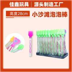 Direct supply of 28cm small beach bubble sticks, bubble swords, street vendor children's toys wholesale