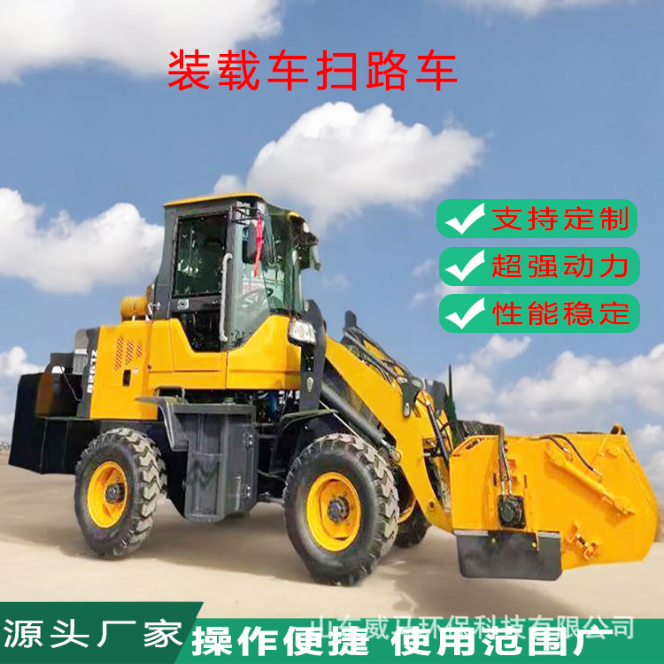 装载车扫路车.jpg
