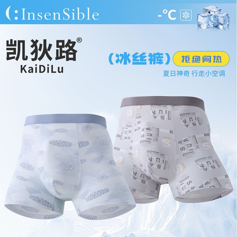 Kaidilu's New International Size Men's Lyocell Underwear, Breathable Cotton Antibacterial Crotch Boxer Shorts Kaidilu's New International Size Men's Lyocell Underwear, Breathable Cotton Antibacterial Crotch Boxer Shorts