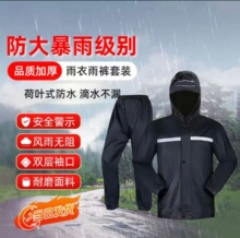 商丘电动摩托车雨衣雨裤套装全身防暴雨骑行反光分体雨衣外贸批发