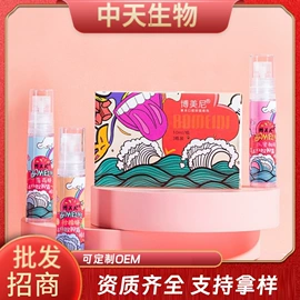 身体护理套装;私处保养;漱口水