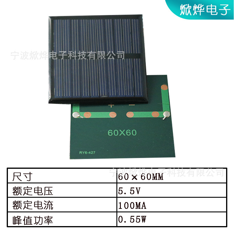 太阳能滴胶PET多晶60*60mm2V3V5V5.5V电池V发电板DIY手工制作