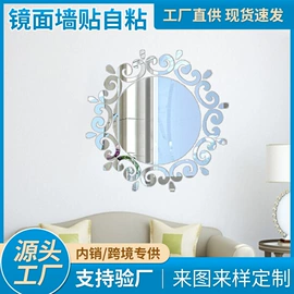 挂钟、壁钟;镜面贴;墙贴