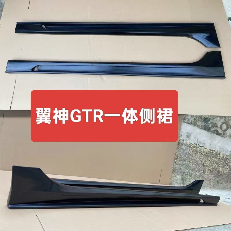 Suitable for Mitsubishi Lancer Gtr Integrated Side Skirt Modification Parts, Side Skirt Trim, Large and Small Surround V-Style Side Skirts, Original Factory Style Body