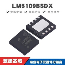 LM5109BSDX ��ƬWSON-8 դ������оƬ ȫ��ԭװ��Ʒ �ṩBOM�䵥