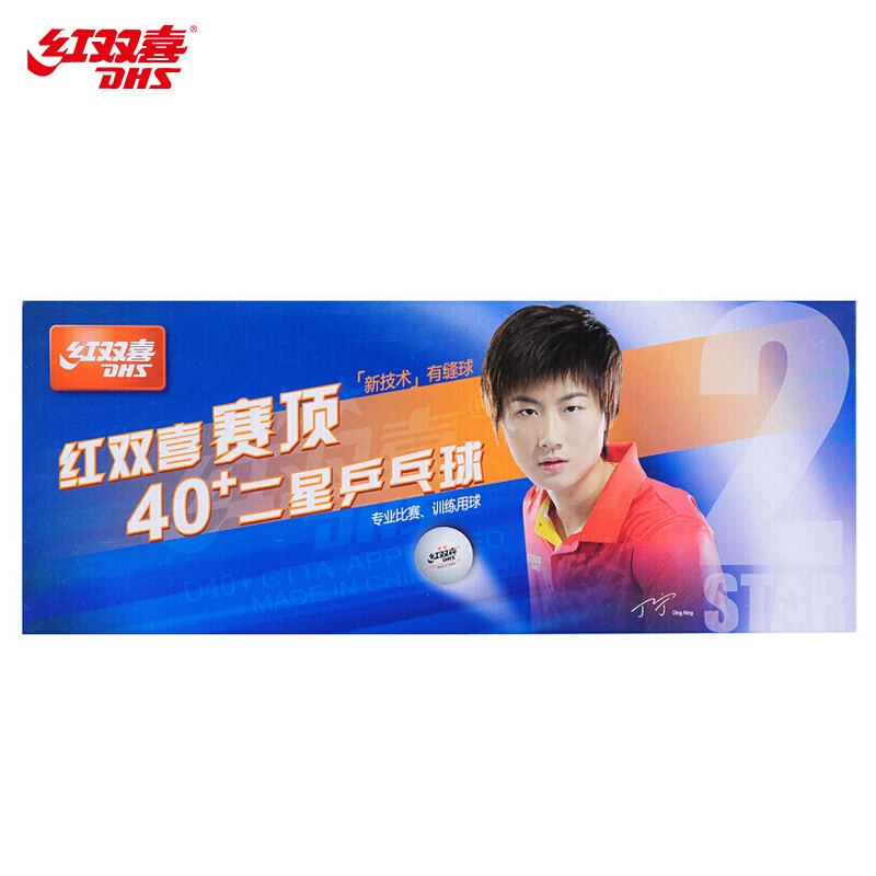 红双喜 DHS table tennis 2-star professional competition ball top ABS new material 40+ white (10 pieces)