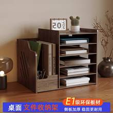 网红桌面收纳盒立式多层木质文件架A4办公室工位置物架资料整理架