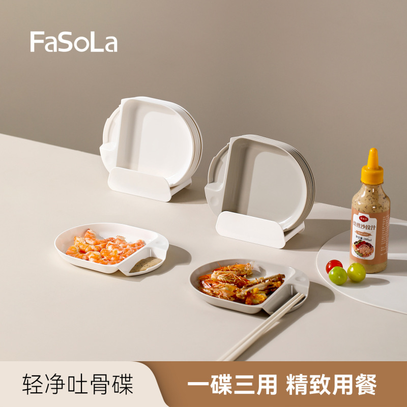 FaSoLa餐桌垃圾盘家用骨碟零食盘带底座桌面收纳小盘子轻净吐骨碟|undefined