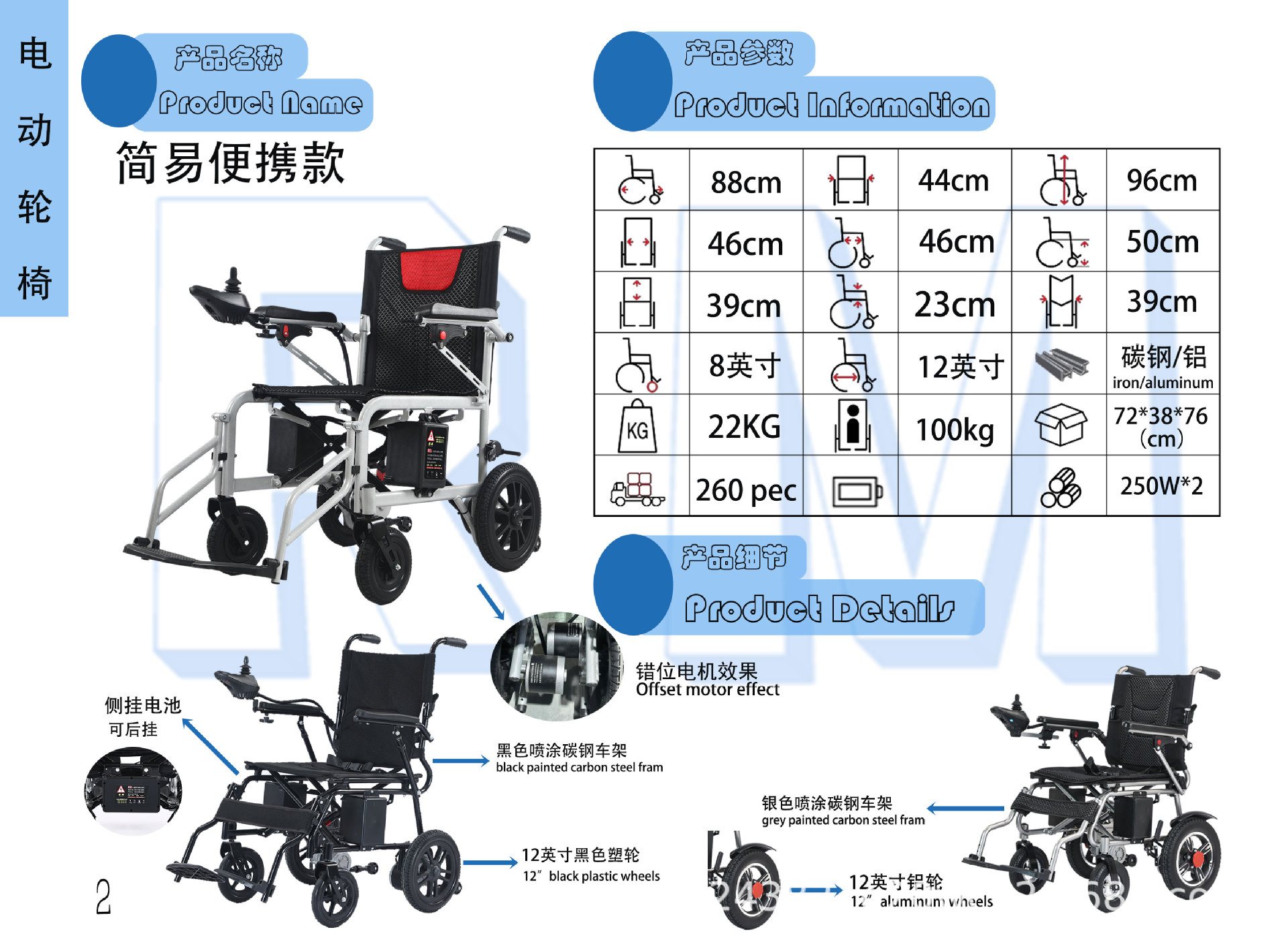 Electric Wheelchair, Foldable, Ultra-Light, Small, Portable, Special for the Elderly, Travel-Friendly for the Disabled, Hand-Pushed Mobility Aid