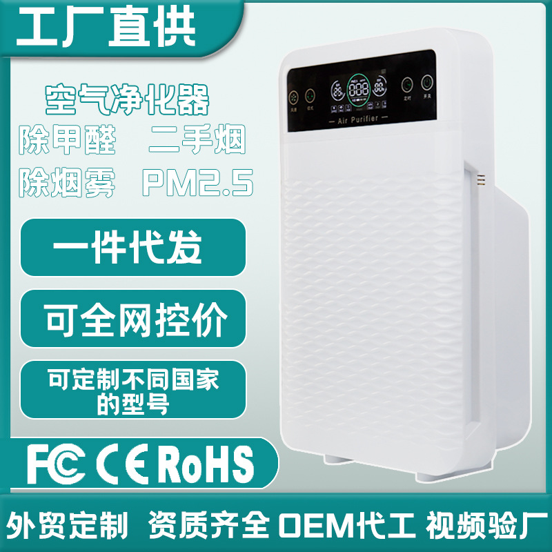 factory Direct selling household atmosphere purifier In addition to formaldehyde digital display bedroom UV disinfect purifier One piece On behalf of