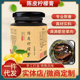 陈皮柠檬膏500g瓶装代发儿童老人滋补膏滋无川贝陈皮柠檬膏厂家