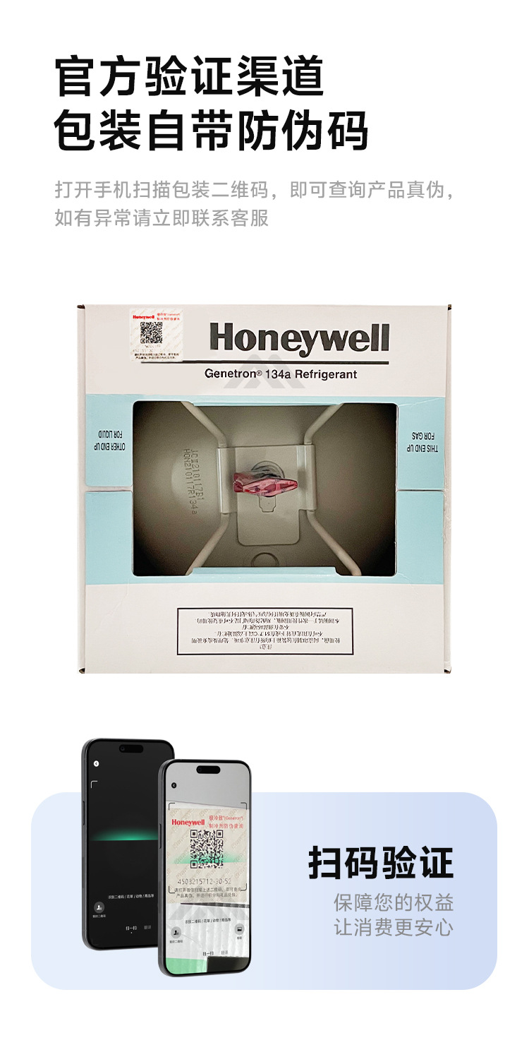 Sozitai R134a Suisijing Refrigerant, Refrigerant Gas, Freon, Net Weight 13.5kg, Original Honeywell