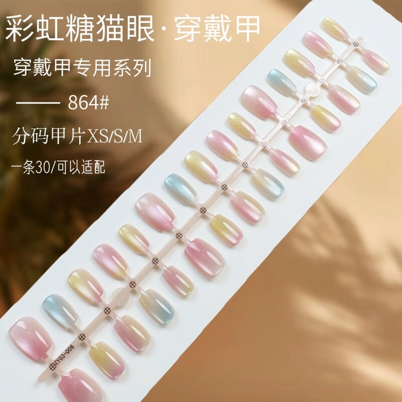 Chasing Light Rainbow Nail Art Glass Beads Cat's Eye Wearing Nail Fairy Fine Fake Nail Finished Nail Pieces Wholesale Prefabricated Nail Chasing Light Rainbow Nail Art Glass Beads Cat's Eye Wearing Nail Fairy Fine Fake Nail Finished Nail Pieces Wholesale Prefabricated Nail