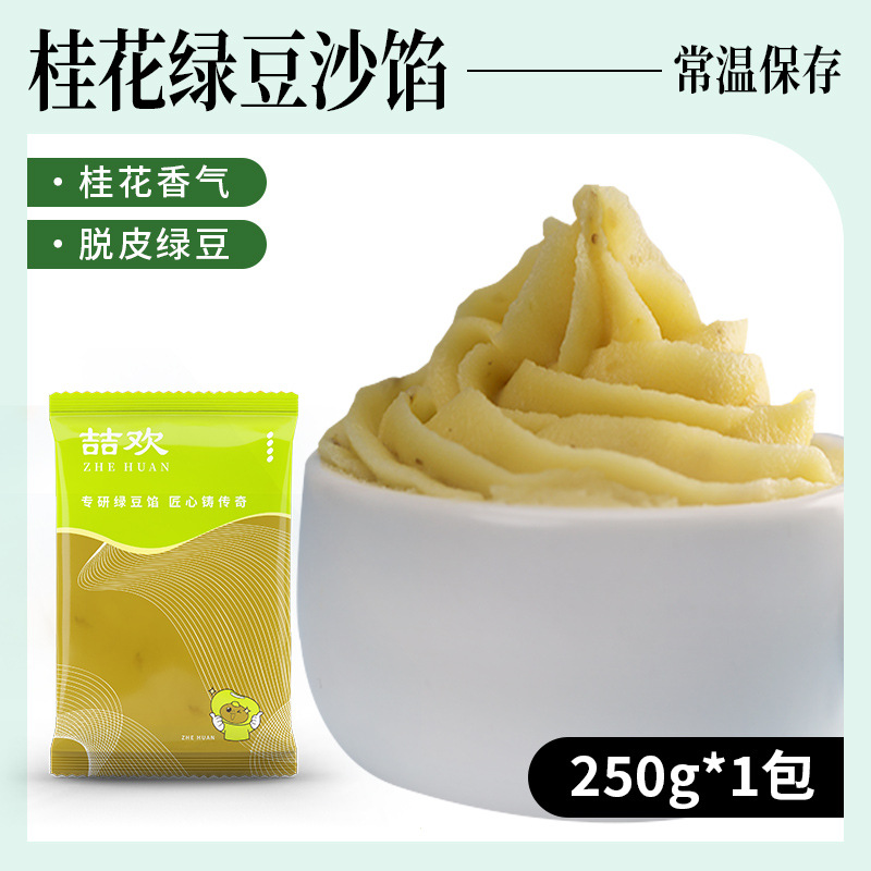 계수나무와 녹두장 250g (고전적인 계수나무 향)