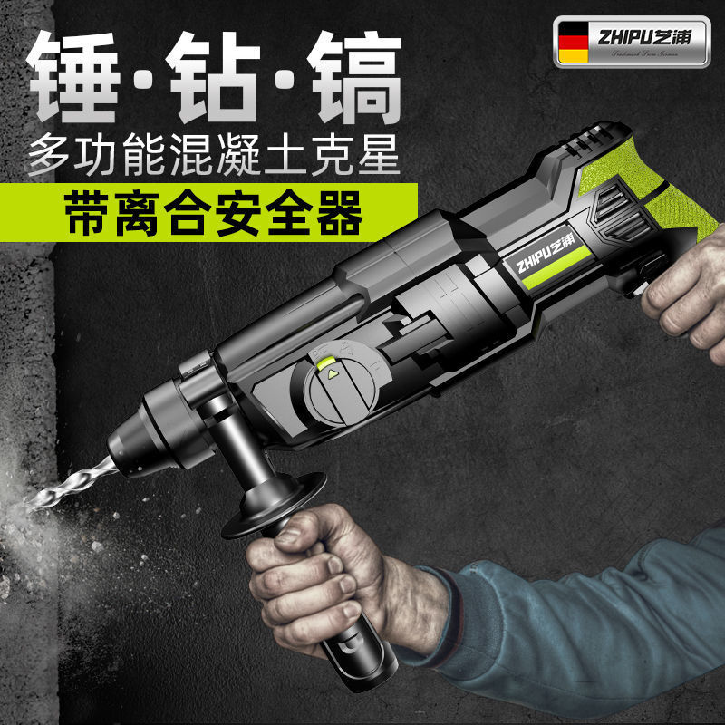 芝浦轻型电锤电镐电钻小型家用大功率工业级冲击钻混凝土轻锤直销