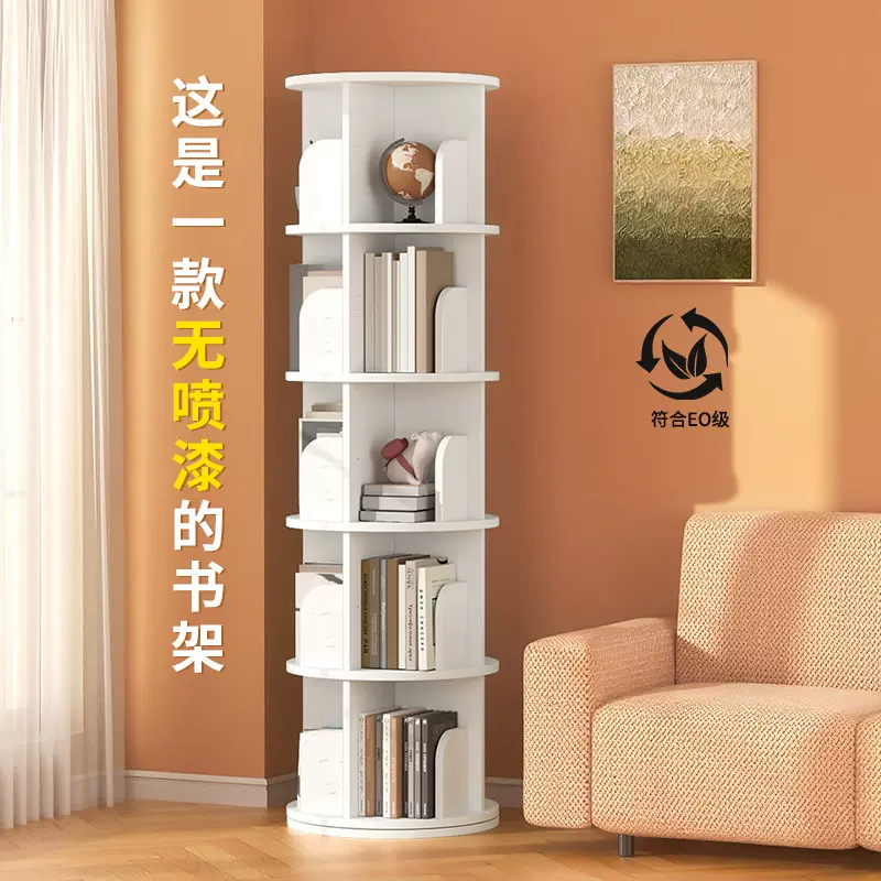 360度书柜落地家用多层儿童收纳架省空间pvc简易书房置物架