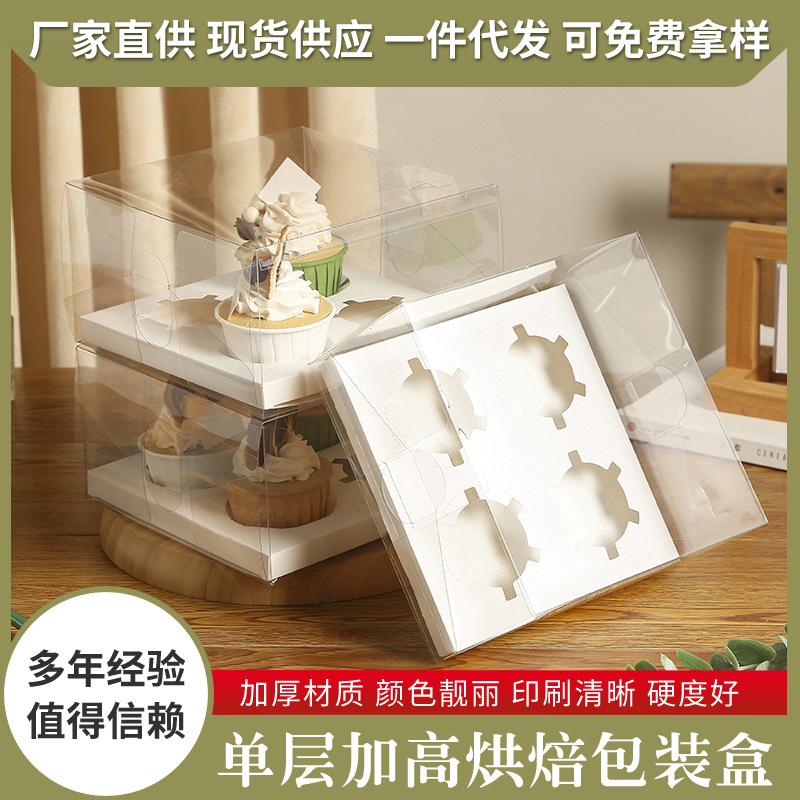 单层加高烘焙包装盒 生日蛋糕盒正方形手提礼品盒PVC PET透明塑料