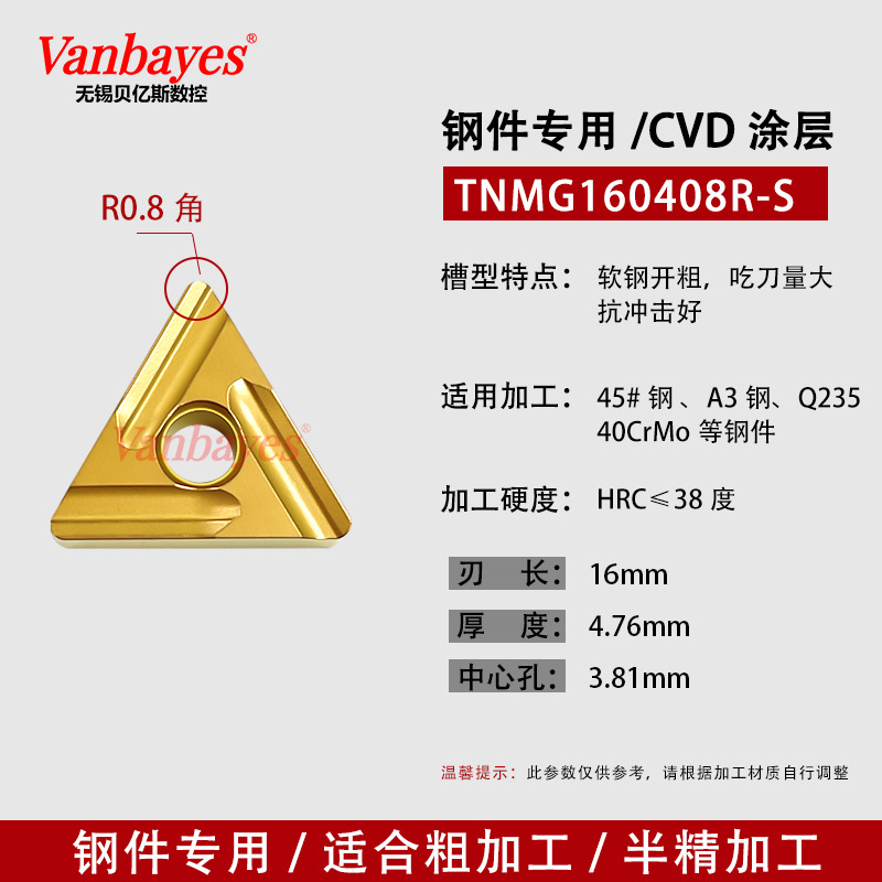 10개) TNMG160408R-S 강철 부품 내마모성 모델/도시바 9125 대체 가능