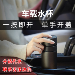 カップの潤速開カップ車載保温カップ男性用コップ女性用お茶ビジネスカップ茶水分離片手カップ
