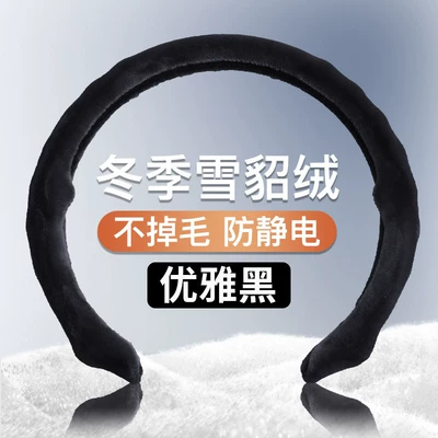 Steering wheel cover: Cover Universal for All Seasons - 5d-short-plush-black-38