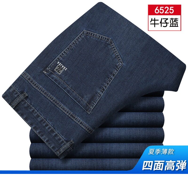 [봄여름 얇은 스타일] 6525 데님블루