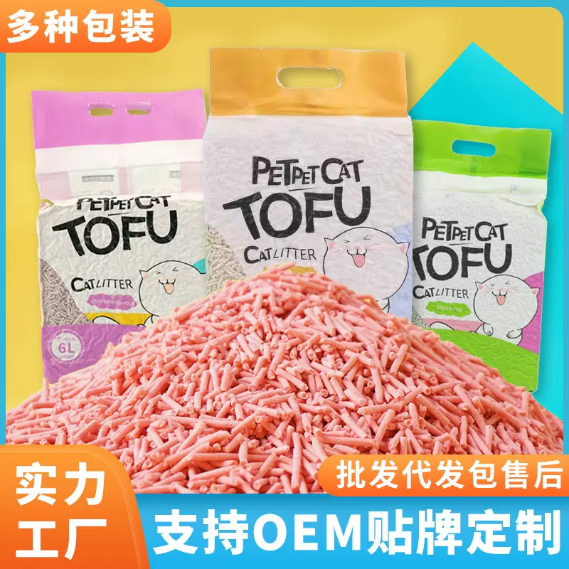 豆腐猫砂工厂批发定 制可冲马桶猫沙低尘易结团猫砂豆腐砂批发