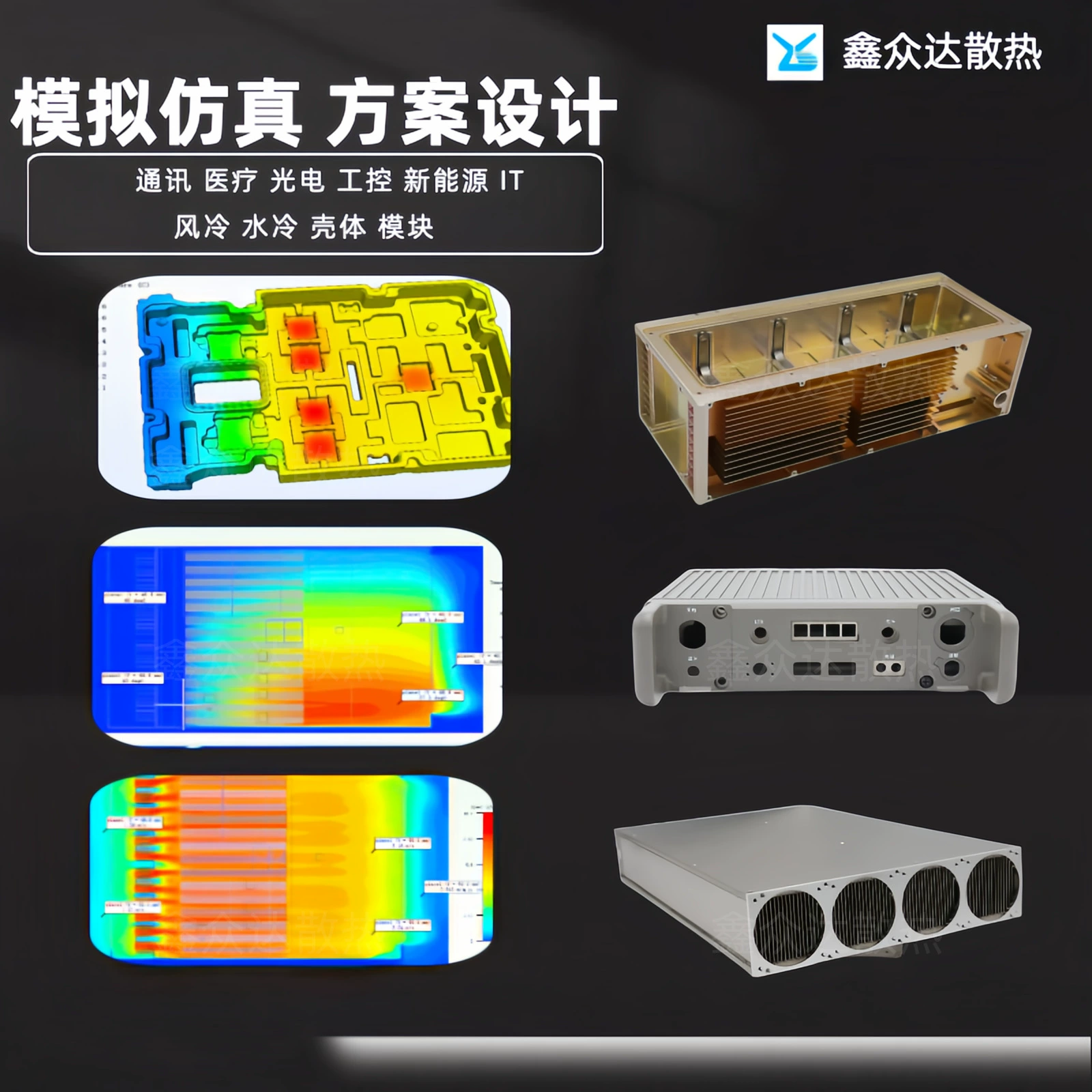 Высокая мощность с воздушным охлаждением