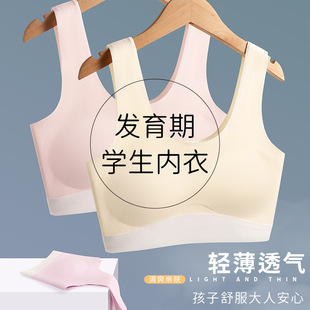 Underwear Female Students Girls Junior High School Students Seamless Vest Developmental Vest Bra 9-16 Years Old Middle School Children Tube Top