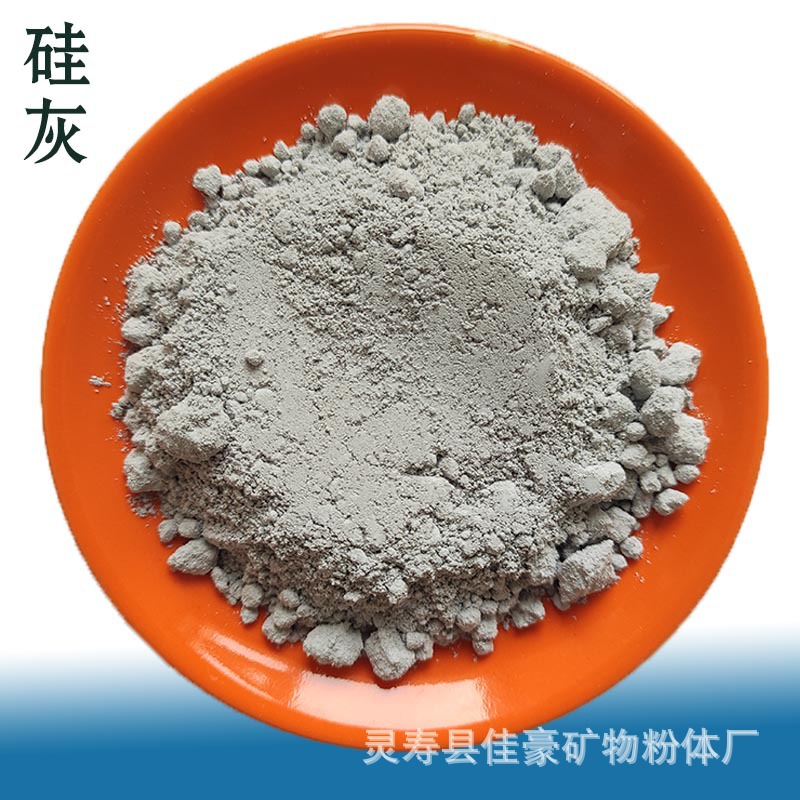 硅灰粉 涂料塑料用硅灰 建筑搅拌站保温砂浆用硅灰 填充微硅粉