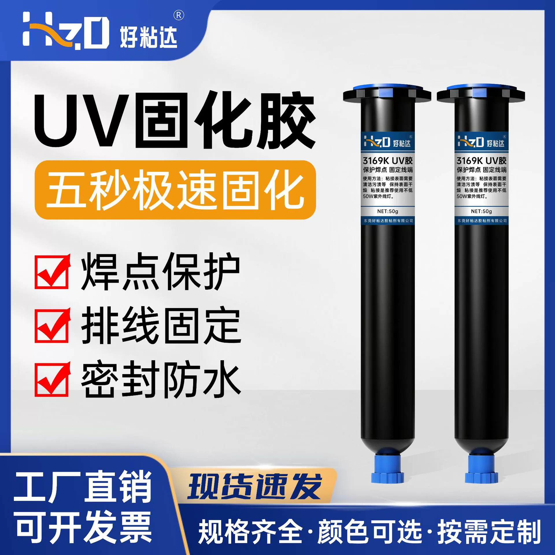 Клей 3169kuv прозрачный красно-белый безотражающий для крепления кабелей, защиты пайных соединений, высокотемпературный, УФ-отверждаемый