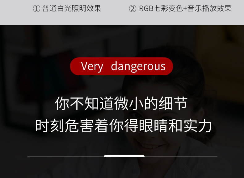 三叶大魔球音乐灯详情页_05