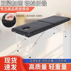双梁補強マッサージベッド美容院専用美容ベッド携帯用家庭用マッサージベッド穴付きマッサージベッド