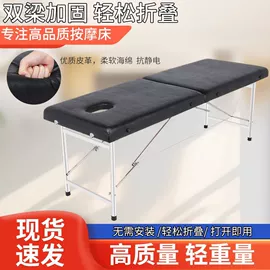 按摩床