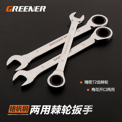 Green forest fast ratchet wrench/mirror automatic dual-purpose wrench double-headed mechanical hand two-way ratchet labor-saving wrench