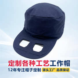 定制炼铁高炉看火镜工作帽订制冶炼车间观火镜帽子定做平顶帽订做