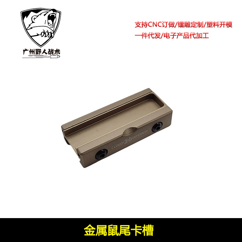【金属鼠尾カードスロット】戦術PEQ-15 DBAL-A2線制御スイッチ懐中電灯部品20mm|undefined