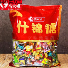 什锦糖巧克力马大姐混合口味糖果软糖酥心糖奶糖结婚喜糖硬糖其他