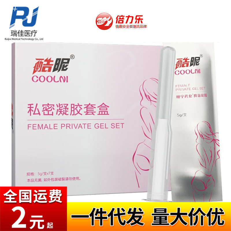 酷昵 倍力女用液體凝膠 7隻隱形私密凝膠成人用品批發代發