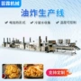连续电加热温控油炸生产线