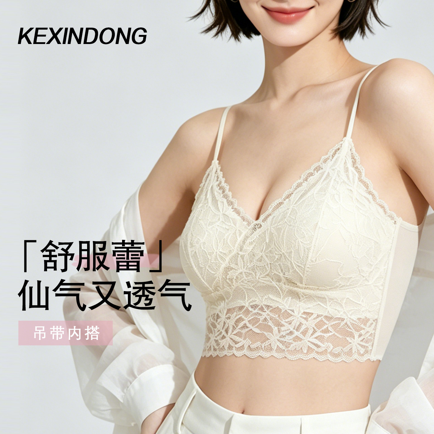 Bra